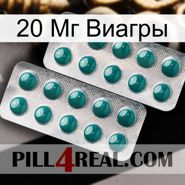 20 Мг Виагры dapoxetine2.jpg